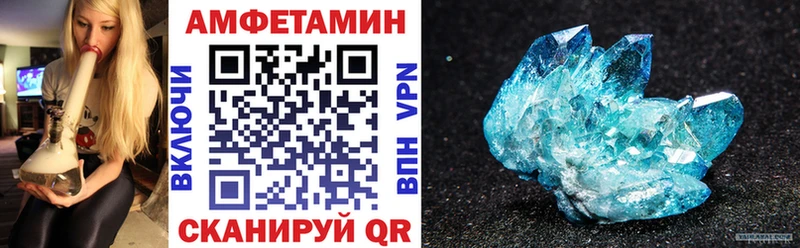 АМФЕТАМИН VHQ  Павловск 