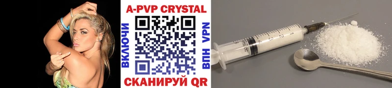 купить наркоту Павловск A-PVP Crystall
