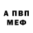 АМФЕТАМИН 97% David Zloi