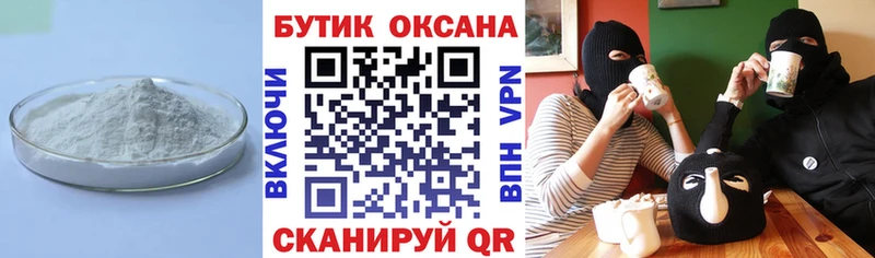 БУТИРАТ буратино Павловск