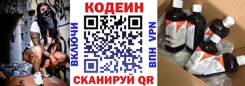 наркошоп Павловск Codein Purple Drank