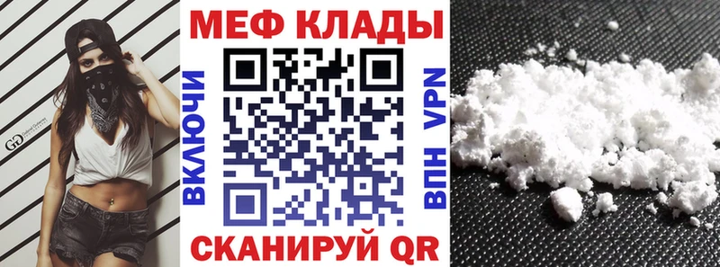 Мефедрон кристаллы  где купить наркотик  Павловск 